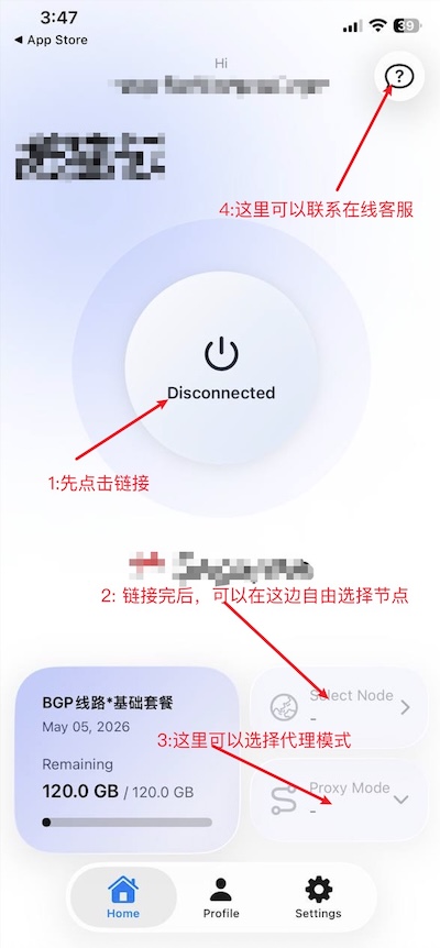Nextin 连接和节点选择页面